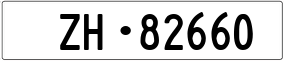Trailer License Plate